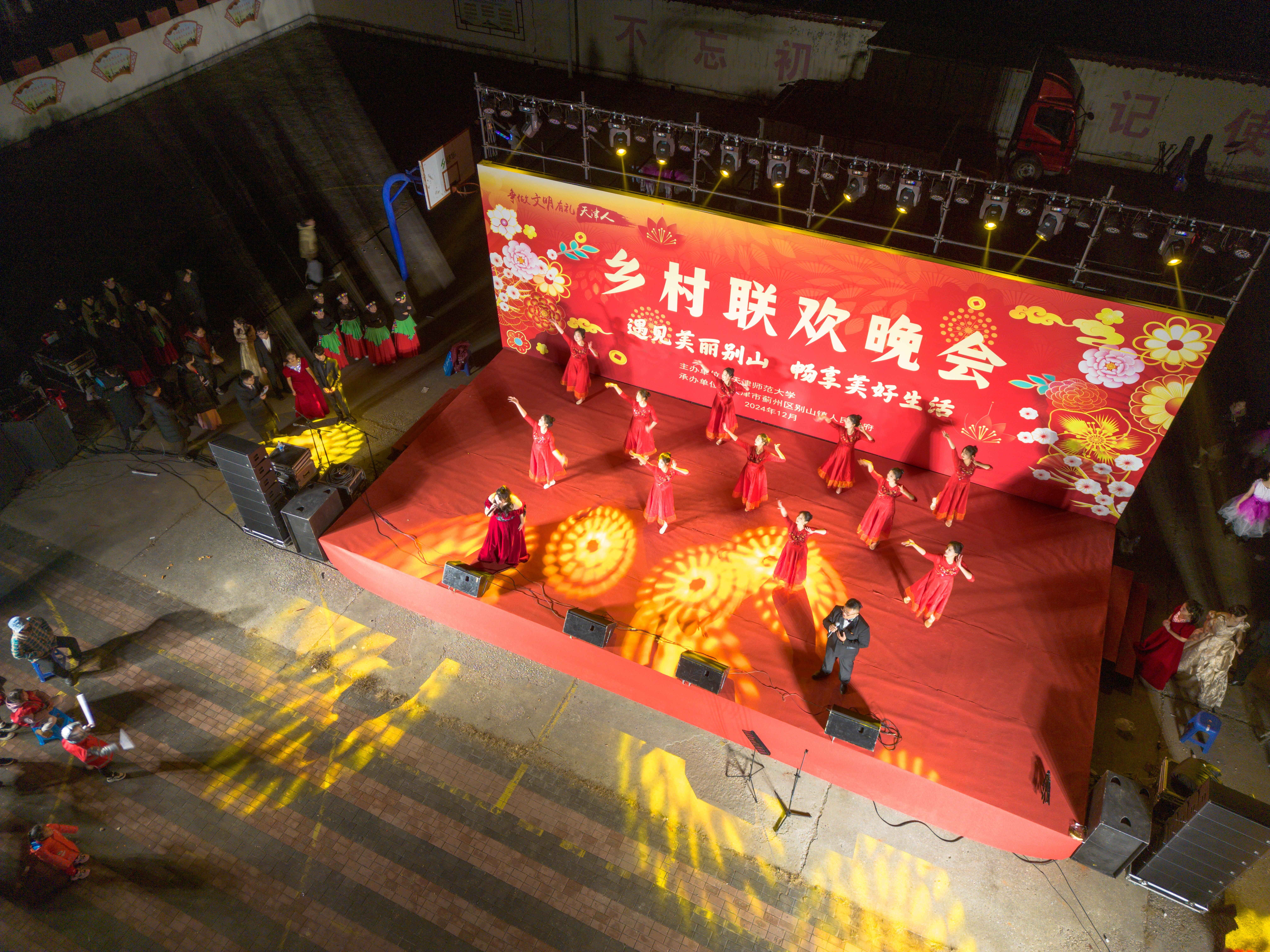 beat365中文版官方网站赴蓟州区别山镇举办乡村联欢晚会