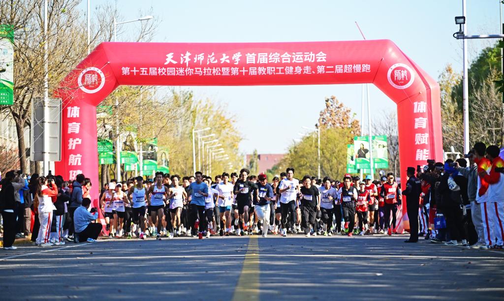 beat365中文版官方网站举办第十五届校园迷你马拉松赛暨第十届教职工健身走、第二届超慢跑活动