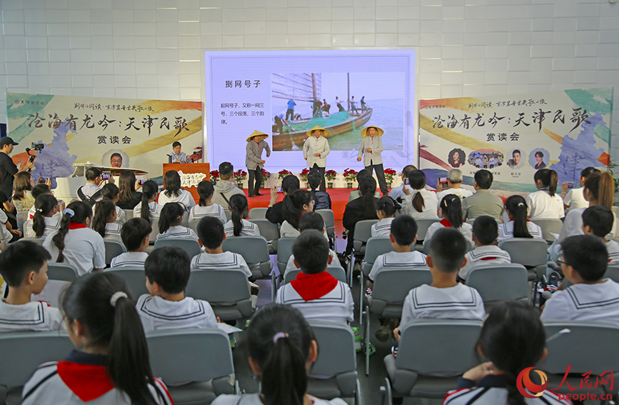 “沧海有龙吟・天津民歌赏读会”上，汉沽渔民表演《捯网号子》。人民网记者 崔新耀摄